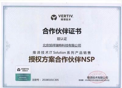 VERTIV維諦艾默生DME17MCP7精密空調(diào) 19.1kW強(qiáng)勁制冷，打造高效穩(wěn)定的機(jī)房環(huán)境